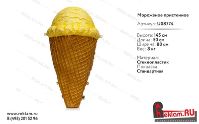 Купить мороженое Самокат в вафельном рожке двухслойный пломбир с ириской  110 г, цены на Мегамаркет | Артикул: 100053376590