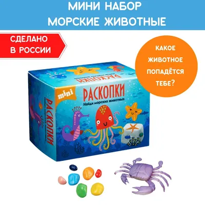 Развивающая игра «Морские обитатели» - Скачать шаблон | Раннее развитие