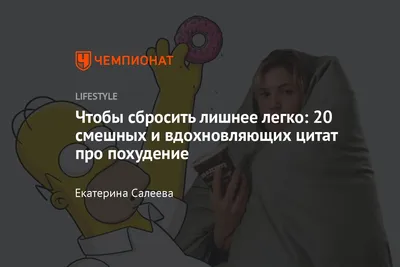 ⛔ ️НЕПРАВИЛЬНЫЕ МОТИВАЦИИ ПРИ ПОХУДЕНИИ! 💯 Мы уже не раз говорили в этом  блоге о мотивации. И похудеть, и накачаться – дело трудное и… | Instagram