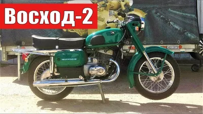 Советский мотоцикл Восход - русский язык как иностранный