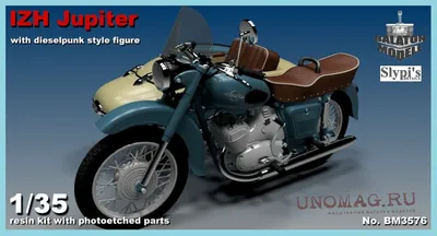 Купить масштабную модель мотоцикла ИЖ-Юпитер 3К (Наши мотоциклы №11),  масштаб 1:24 (Modimio)
