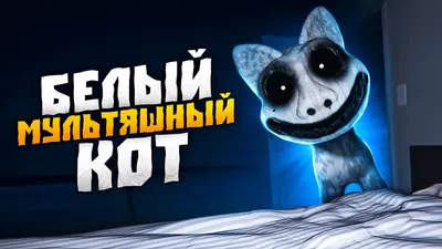 Мягкая игрушка Картун кэт 30 см - Мультяшный кот (ID#1448986135), цена: 300  ₴, купить на Prom.ua