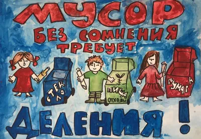 Иллюстрация Детей С Разделением Мусора, Утилизации Мусора, Спасти Мир,  Векторные Иллюстрации. Клипарты, SVG, векторы, и Набор Иллюстраций Без  Оплаты Отчислений. Image 43890917