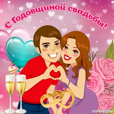 годовщина #годовщинасвадьбы #мужжена #деньсвадьбы #любовь #семья #муж... |  TikTok