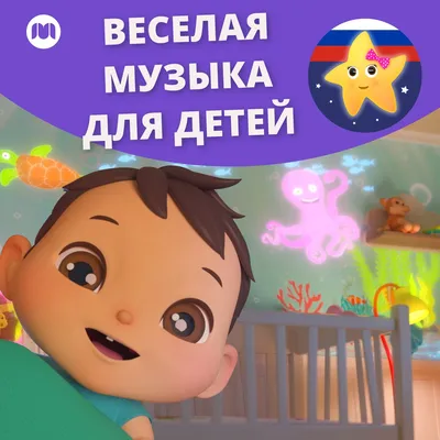 Классическая музыка для детей Bomba Music 28682308 купить за 261 400 сум в  интернет-магазине Wildberries