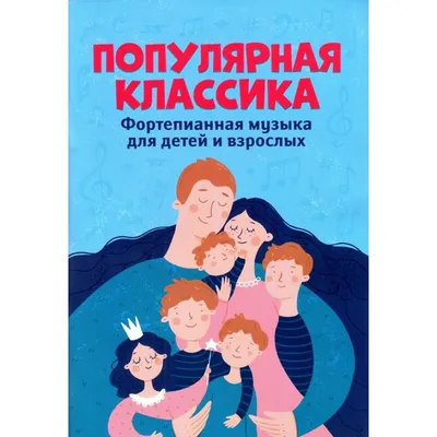 Билеты на «Новогодняя классика для детей. Музыка барокко»: концерт в Москве  — Red Events