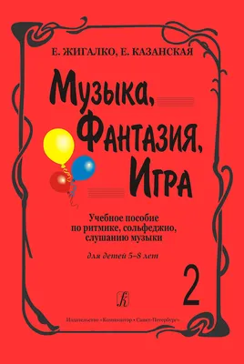 Классическая музыка для малышей» в Центральной детской библиотеке № 14 –  события на сайте «Московские