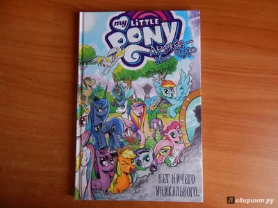 Значки 6 шт. \"My little pony Мой маленький пони: Дружба это чудо Старлайт  Глиммер\" - купить с доставкой по выгодным ценам в интернет-магазине OZON  (1183726049)