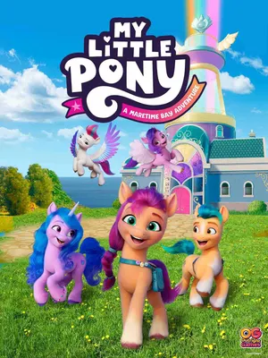 My Little Pony: Friendship Is Magic - Сезон 1 - смотреть онлайн