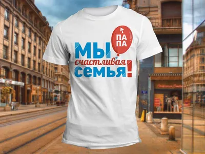 Семья — МАДОУ детский сад №183 города Тюмени