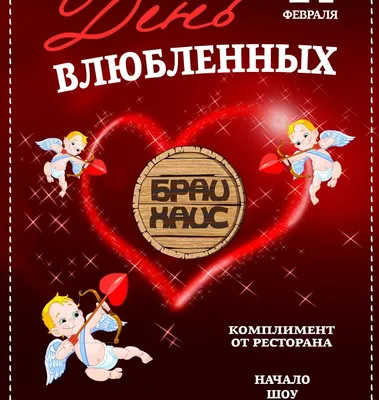 Подарочный набор пряников на 14 февраля.Подарок на День влюблённых Подарок  парню,мужу,другу.жене,девушке (ID#1651985781), цена: 360 ₴, купить на  Prom.ua