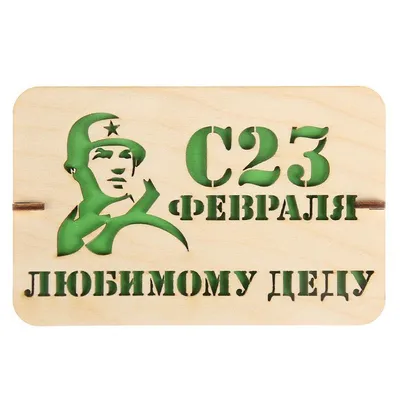 23 февраля - День Защитника Отечества, ГБПОУ Пищевой колледж № 33, Москва