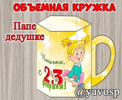 Кружка керамическая \"Генерал армии внуков\", белая с прикольной картинкой в  подарок для дедушки к 23 февраля | AliExpress