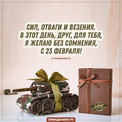 Бесплатно доставит открытки мужчинам к 23 февраля Белпочта | MogilevNews |  Новости Могилева и Могилевской области