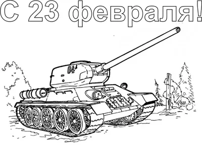 Рисунок ко дню отечества легкий (45 фото) » рисунки для срисовки на  Газ-квас.ком