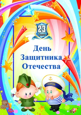 Рисунок Открытка к 23 февраля! №288463 - «Открытка своими руками»  (14.02.2022 - 15:20)