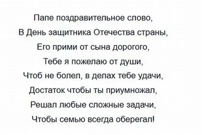 Мастер-класс «Открытка папе к празднику 23 февраля» (5 фото). Воспитателям  детских садов, школьным учителям и педагогам - Маам.ру