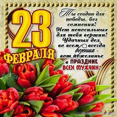 Что подарить папе на 23 февраля — идеи для подарков отцу на День защитника  отечества