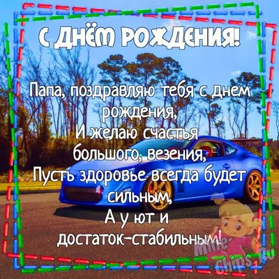 50+ идей что подарить папе на день рождения