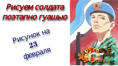 СДЕЛАЙ САМ / Открытка - РУБАШКА /Подарок на 23 ФЕВРАЛЯ - YouTube