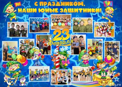 Купить Пищевая картинка для капкейков \"23 февраля малыши\" в Москве в  интернет-магазине | цены в каталоге YourSweety