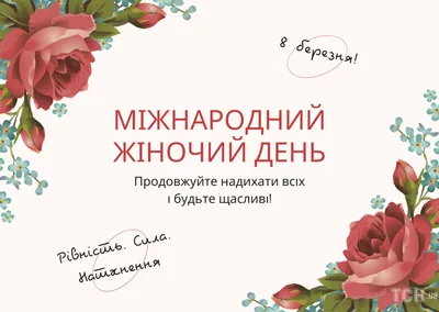 Открытка \"8 марта\" маме, сестре, подруге купить по цене 59 ₽ в  интернет-магазине KazanExpress