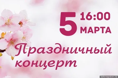 С наступающим 💐🌺🌿 8 Марта! | Март