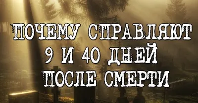 Записка о упокоении: образец с именами, как правильно писать и подавать