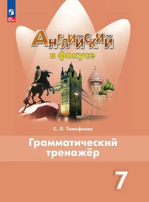 Иллюстрация 1 из 1 для Английский язык. 7 класс. Раздаточный материал к УМК  Афанасьевой О.В., Михеевой И.В. - Елена Рубина | Лабиринт - книги.  Источник: Лабиринт