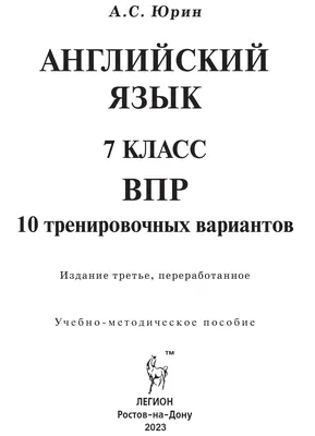 Английский язык на \"отлично\". 7 класс — купить книгу в Минске — Biblio.by