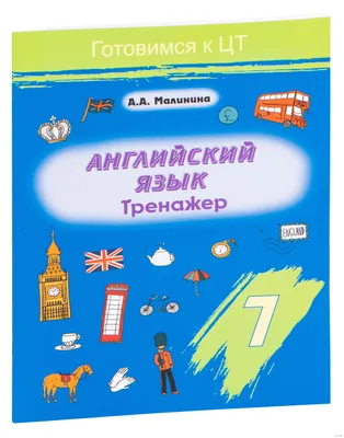 Английский язык. 7 класс. Рабочая тетрадь. Эдвардс Линда - купить книгу с  доставкой | Майшоп