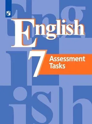 Купить Английский язык на «отлично». 7 класс в Минске в Беларуси в  интернет-магазине OKi.by с доставкой или самовывозом
