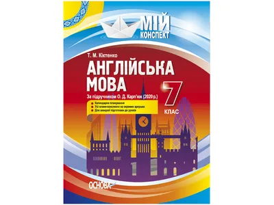 ВПР английский язык 7 класс worksheet | Live Worksheets