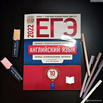 Иллюстрация 5 из 22 для Английский язык в формате ЕГЭ. Эссе - Анжелика  Ягудена | Лабиринт - книги.