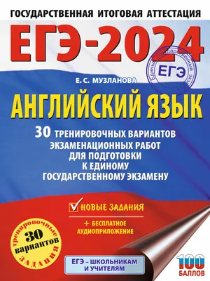 Чтение. Задание №10 в ЕГЭ по английскому языку | ОГЭ/ЕГЭ JUST EXAM