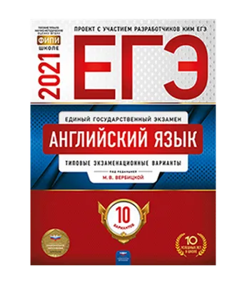 Бесплатно. ЕГЭ. Английский язык. Вводный курс — Федеральный центр  онлайн-обучения «Академия»