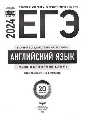 Книга Эксмо ЕГЭ 2022 Английский язык Разделы Письмо и Говорение купить по  цене 545 ₽ в интернет-магазине Детский мир