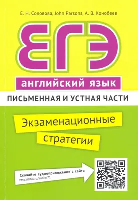 ЕГЭ. Английский язык. Полный курс в таблицах и схемах для подготовки к ЕГЭ,  Терентьева Ольга Валентиновна . Полный курс в таблицах и схемах для  подготовки к ЕГЭ , АСТ , 9785171507640 2023г. 155,00р.