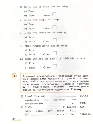 ВПР. Подготовка к всероссийским проверочным работам. Rainbow English. 5  класс. О. В. Афанасьева, И. В. Михеева, К. М. Баранова - «Примеры ВПР по  английскому языку для 5-ого класса с ключами к заданиям » | отзывы