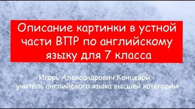 Купить книгу Английский язык. 7-й класс. ВПР. 10 тренировочных вариантов.  Изд. 3-е, перераб. в Ростове-на-Дону - Издательство Легион