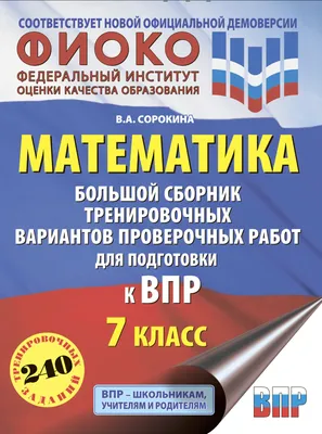 Купить гулов. ВПР. Лексический тренажёр 7кл. Английский язык. Учебное  пособие, цены на Мегамаркет | Артикул: 100029705239