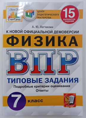 ВПР. Английский язык. 8 класс. Подготовка к Всероссийским проверочным  работам. Проверочные работы. Афанасьева О.В. Дрофа - купить с доставкой по  выгодным ценам в интернет-магазине OZON (803831352)