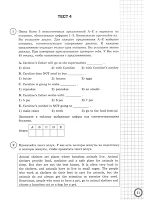 Подготовка к впр по английскому .описать картинку на английском языке -  Школьные Знания.com