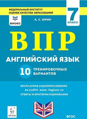 Официальный сайт МАОУ \"СОШ № 1\" - ВПР