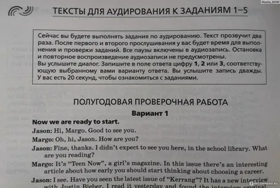 Английский язык. ВПР 7. Задание 3. Описание фото - презентация, доклад,  проект