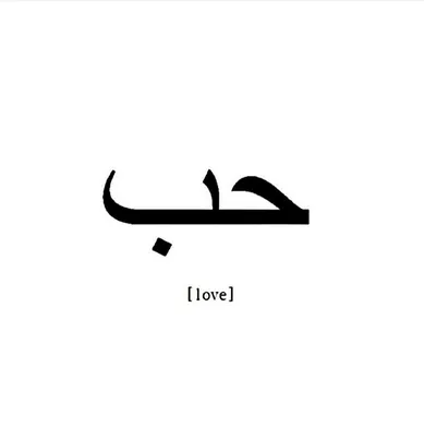 Цепочка \"Любовь\" на арабском: 4 000 тг. - Цепочки Кокшетау на Olx