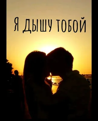 Картинки на аву про любовь с надписями (35 фото) - shutniks.com