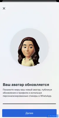 Как создать в WhatsApp мультяшные стикеры и аватар со своим лицом - Hi-Tech  Mail.ru