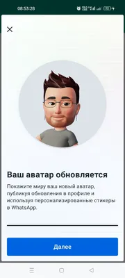 Как сделать уникальный аватар в WhatsApp и выделиться из толпы / Программы,  сервисы и сайты / iXBT Live