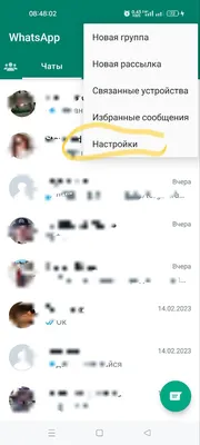 Как поставить картинку на аватарку в WhatsApp?